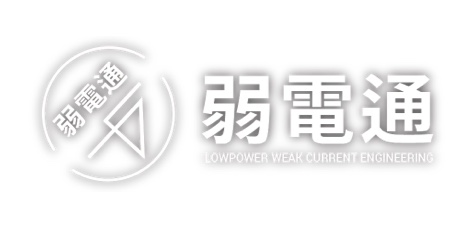 lowpower_weak_current_engineering